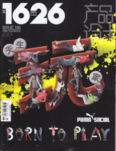 2012年P(guān)uma產(chǎn)品全覽 潮流與運(yùn)動的完美融合